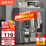 溢彩年华布衣柜卧室金属开放式简易衣帽间置物架90多功能出租房衣橱1290GY