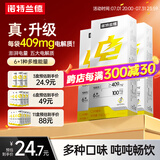 诺特兰德电解质冲剂电解质粉电解质水运动能量饮料维生素饮料长跑骑行马拉 6盒【柠檬味】