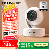 普联（TP-LINK）500万3K全彩智能摄像头 家用无线监控器360度全景夜视 手机远程语音通话宝宝宠物室内安防 IPC45AW
