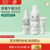 松达婴儿爽身露山茶油儿童液体爽身粉桃子水保湿护肤宝宝桃叶痱子水 【推荐】爽身露+抚触油+旅行装