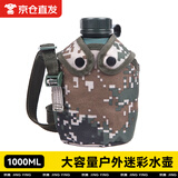 京鹰军迷水壶制新式迷彩水壶战术户外登山便携行军训水壶大容量挎包10 军绿色铝水壶+壶套/容量1000ML