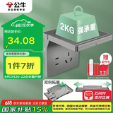 公牛（BULL）开关插座 五孔插座 摄像头路由器支架收纳置物架插座GTA03星空灰