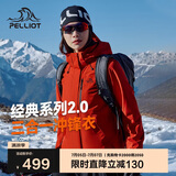 伯希和（Pelliot）[成毅同款]山野2.0冲锋衣男女三合一外套夏季夹克12340106霞红2X