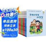 百年百部精选注音书第三辑：大头儿子和小头爸爸等（套装共10册）