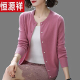恒源祥羊毛开衫女短款纯色外搭针织衫早秋新款宽松外穿气质母亲毛衣外套 皮红 【不易起球】 XL 120-130斤