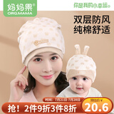 妈妈果（org.mama）月子帽春秋薄款产后月子发带头巾纯棉夏季孕妇帽产妇帽子防风透气 双层封顶-小象亲子帽 组合