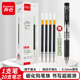 齐心0.5mm黑色按动子弹头中性笔芯 学生用 适用K35GP108等 20支装赠1支 EB35S01 水笔签字替芯