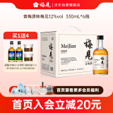 梅见青梅原味青梅酒12度 330ml*6瓶 微醺果酒送礼 新老配料随机发