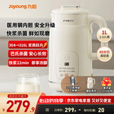 九阳（Joyoung）豆浆机316L家用1L破壁机免滤 巴氏杀菌预约 多功能防溢易清洗升级不锈钢 全自动免煮2025新款 D290 国家补贴【专业快速浆轻音】- 1L