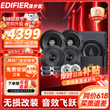 漫步者（EDIFIER）汽车音响升级GF系列【四门喇叭+dsp+超薄炮】人声DJ摇滚