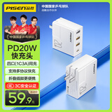 品胜苹果充电器PD20W多口快充iPhone16充电头type-c/USB通用苹果15/14/13x小米华为安卓手机平板ipad