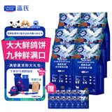 蓝氏真鲜乳鸽狗粮小型犬生骨肉冻干鲜肉犬粮1.5kg*6包