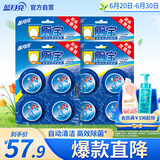 蓝月亮Q厕宝50g*16块 洁厕灵洁厕球蓝泡泡马桶水箱自动清洁剂 除臭神器