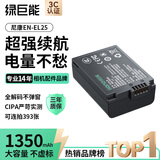 绿巨能（llano）适用尼康EN-EL25相机电池Z30充电器Z50 ZFC Z502II z50二代微单备用大容量电池