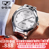 金仕盾（JSDUN）手表男士手表全自动机械表时尚防水商务男表高档腕表送礼父亲礼物 潮男百搭本白男+皮表带