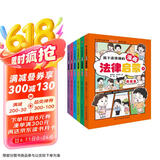 孩子读得懂的漫画法律启蒙（全6册）（拒绝霸凌，孩子用得上的法律常识，让孩子遇到不公有底气，北大法学硕士专为孩子安全与权益打造的强大后盾。）