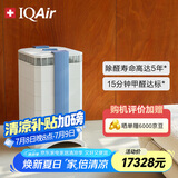 IQAir空气净化器长效除甲醛除细菌病毒过敏原二手烟 装修新房 瑞士原装进口 智能 GC Series XE 升级款