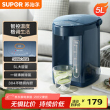 苏泊尔（SUPOR）【国家补贴】电热水瓶 双层电热水壶 5L容量烧水壶 多段保温恒温电水壶304不锈钢饮水机 SW-50J66A