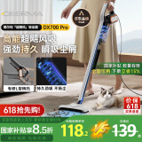 德尔玛（Deerma）推杆地毯式两用小型强力大功率吸尘器 大吸力宠物吸毛吸尘器DX700Pro
