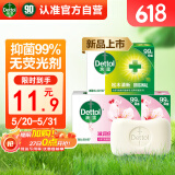滴露香皂105g*3 滋润*2+松木*1 男士洗手皂沐浴洗澡京东自营
