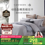 康尔馨五星级酒店床品A类60支纯棉贡缎简约四件套全棉被套灰色1.8米床