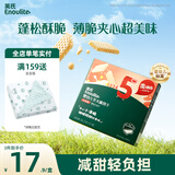 英氏（Engnice）婴幼儿华夫脆饼干豆乳味 婴儿零食宝宝辅食夹心饼干宝宝零食36.3g