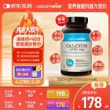 naturewise维生素D3+钙复合软胶囊60粒 阳光瓶液体钙备孕成人孕妇中老年补钙