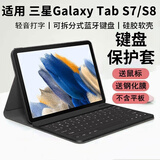 幸莎【秒变笔记本】适用三星Galaxy Tab S8/S7键盘保护套11英寸2022款Pad平板保护壳蓝牙键盘鼠标套装 经典款【雅致黑】保护套+键盘+鼠标+钢化膜+触屏笔 三星平板tab s7/s8【11英寸】