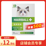 最宠（Paddy Time）猫零食猫条毛球控制140g 鸡肉猫草宠物成幼猫咪湿粮流质零补水