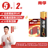 南孚5号电池2粒 五号碱性聚能环5代适用耳温枪/血糖仪/无线鼠标/遥控器/血压计/血氧仪等（单件包邮）