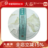 大益茶叶 普洱茶 生茶 2017年甲级沱茶 生沱 一沱100g