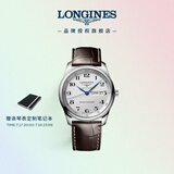 浪琴（LONGINES）瑞士手表 名匠系列 机械皮带男表 L29104783