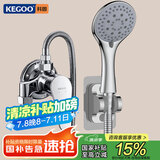 科固（KEGOO）明装花洒套装黄铜洗澡混水阀 浴室淋浴水龙头喷头软管全套K3015