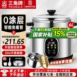 三角牌（Triangle）电饭煲 老式电饭锅304不锈钢0涂层内胆家用小型微压煮饭锅带蒸笼家庭2-6人用 6L 【加厚304内胆0涂层丨升级智能预约】