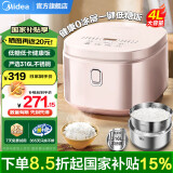 美的（Midea）低糖电饭煲0涂层米汤分离电饭锅4-5-6个人家用316L不锈钢内胆多功能降还原糖微压养生蒸米饭锅 健康低糖无涂层【行业爆款】 4L