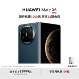 HUAWEI Mate X6 华为折叠旗舰手机 分布式玄武架构 鸿蒙大屏AI 红枫原色影像 折叠屏手机 深海蓝 12GB+512GB Mate X6