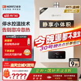 能率（NORITZ）16升燃气热水器天然气【家电国家补贴15%】全屋恒温巡航 综合降噪下置风机 16EA2FEX【金榜认证】