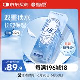 海昌H2O进口日抛隐形眼镜30片装 透明近视眼镜 高透氧水润 200度