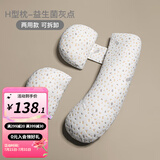 婧麒孕妇枕头护腰侧睡枕托腹u型侧卧睡垫抱枕睡觉神器孕期 延长升级-益生菌灰点【送礼包】