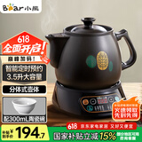 小熊（Bear）中药锅煎药壶 3.5L中药壶全自动熬药砂锅药罐中药煲电药壶电药锅 煲药熬药锅陶瓷JYH-B40Q1