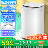 智洁小黄鸭婴儿迷你洗衣机3.5kG高温煮洗全自动洗衣机宝宝小型儿童带智能烘干杀菌除螨洗烘一体机家用 3.5KG炫白+不锈钢波轮+高温煮洗+洗脱一体