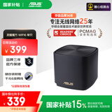华硕（ASUS）【国家补贴15%】灵耀魔方Pro分布式路由器千兆路由器WiFi6/Mesh家用无线穿墙路由器/全屋Ai路由