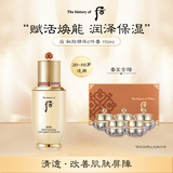 后Whoo秘贴精华礼盒6件115ml抗老修复淡化细纹套装生日礼物