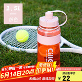 希乐运动水杯大容量学生夏季健身水壶女可爱网红大肚杯双饮杯粉色1.5L