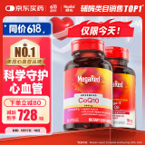 MegaRed脉拓辅酶高纯度200mg90粒搭配南极磷虾油750mg80粒omega-3