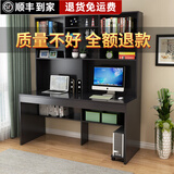 蓝木槿 电脑桌 台式家用书桌书柜组合办公桌写字台带书架学习桌 黑胡桃色(不含柜) 1.2m（左右2格书架）