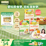 爷爷的农场婴幼儿牛肉蔬菜粥山楂香蕉粥瘦肉南瓜宝宝即食粥100g*3袋