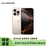 Apple/苹果 iPhone 16 Pro (A3294) 支持移动联通电信 5G 双卡双待手机 沙漠色钛金属 256G 全国联保+买家秀好礼 官方标配-白条12期分期免息【现货速发】