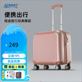 莎米特行李箱小型女拉杆箱男通用旅行箱可登机箱PC338TC16英寸玫瑰金