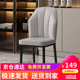 依恋达 椅子餐椅家用凳子靠背休闲椅北欧桌椅酒店洽谈椅餐厅现代简约椅 浅灰金腿【轻奢·加宽加厚】